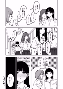 Page 16 of Riganryuu Jou - preview thumbnail