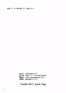 Page 17 of Riganryuu Jou - preview thumbnail