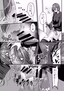 Page 15 of Nani ga Haeta Hajime 3 - preview thumbnail