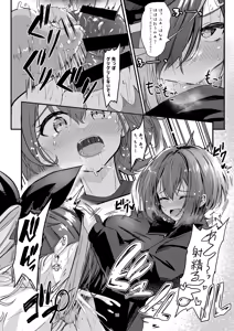 Page 16 of Nani ga Haeta Hajime 3 - preview thumbnail