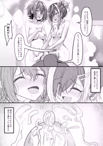 Page 26 of Nani ga Haeta Hajime 3 - preview thumbnail