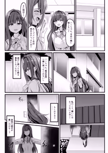 Page 27 of Nani ga Haeta Hajime 3 - preview thumbnail