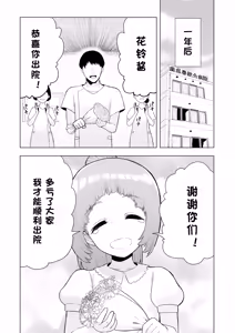 Page 105 of Atama to seihoku ga bagutte iku Karin-chan no katei - preview thumbnail