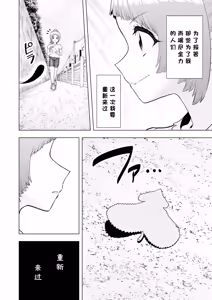 Page 107 of Atama to seihoku ga bagutte iku Karin-chan no katei - preview thumbnail