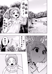 Page 2 of Atama to seihoku ga bagutte iku Karin-chan no katei - preview thumbnail