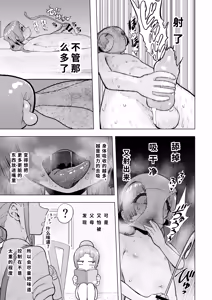 Page 48 of Atama to seihoku ga bagutte iku Karin-chan no katei - preview thumbnail