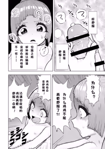 Page 75 of Atama to seihoku ga bagutte iku Karin-chan no katei - preview thumbnail