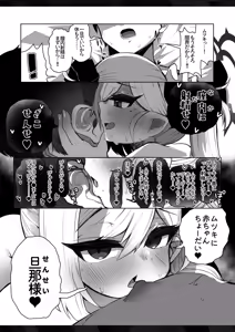 Page 15 of Fu~n… Sensei no Shumitte… - preview thumbnail