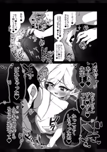 Page 4 of Fu~n… Sensei no Shumitte… - preview thumbnail