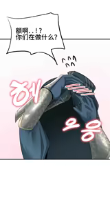 Page 16 of Segseuhamyeon Satangjuneun Manhwa - preview thumbnail
