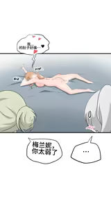 Page 47 of Segseuhamyeon Satangjuneun Manhwa - preview thumbnail