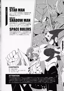 Page 3 of Rock Manga 6 - preview thumbnail