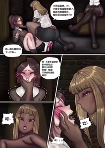 Page 106 of ［华子大人］臭脚 - preview thumbnail