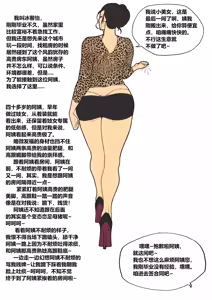 Page 13 of ［华子大人］臭脚 - preview thumbnail
