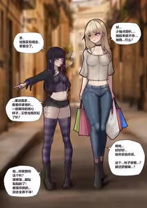 Page 37 of ［华子大人］臭脚 - preview thumbnail