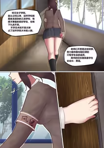 Page 10 of ［华子大人］臭脚 - preview thumbnail