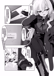 Page 3 of Inkaku Zecchou Kyouiku Report Taishou... Hanzai Consultant | 阴蒂高潮教育报告书 对象…基沃托斯犯罪顾问 - preview thumbnail