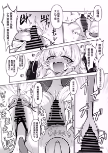 Page 51 of Inkaku Zecchou Kyouiku Report Taishou... Hanzai Consultant | 阴蒂高潮教育报告书 对象…基沃托斯犯罪顾问 - preview thumbnail