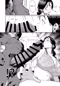 Page 19 of Kono Massage-ya ga Sugoi! | 이 마사지샵 이 굉장해! - preview thumbnail