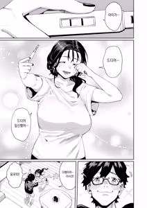 Page 38 of Kono Massage-ya ga Sugoi! | 이 마사지샵 이 굉장해! - preview thumbnail