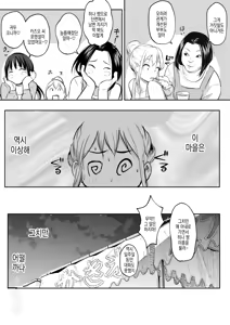 Page 109 of 임신님 두 꾸러미 - preview thumbnail
