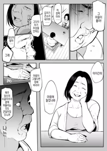 Page 13 of 임신님 두 꾸러미 - preview thumbnail