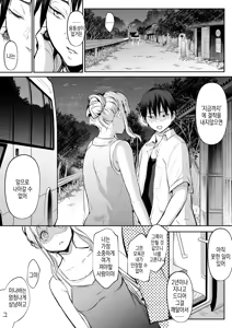 Page 163 of 임신님 두 꾸러미 - preview thumbnail