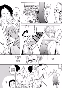 Page 206 of 임신님 두 꾸러미 - preview thumbnail