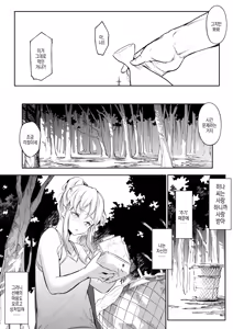 Page 207 of 임신님 두 꾸러미 - preview thumbnail