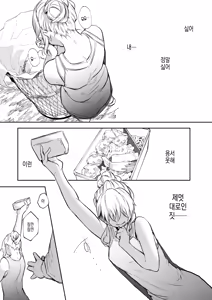 Page 208 of 임신님 두 꾸러미 - preview thumbnail