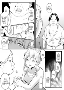 Page 209 of 임신님 두 꾸러미 - preview thumbnail