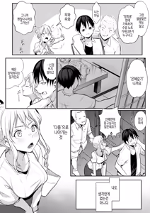 Page 27 of 임신님 두 꾸러미 - preview thumbnail