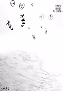Page 283 of 임신님 두 꾸러미 - preview thumbnail