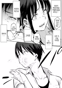 Page 37 of 임신님 두 꾸러미 - preview thumbnail