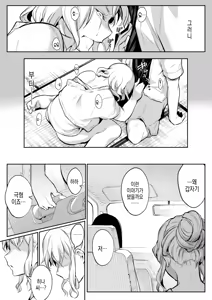 Page 53 of 임신님 두 꾸러미 - preview thumbnail