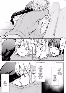 Page 54 of 임신님 두 꾸러미 - preview thumbnail