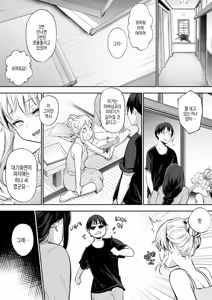 Page 62 of 임신님 두 꾸러미 - preview thumbnail