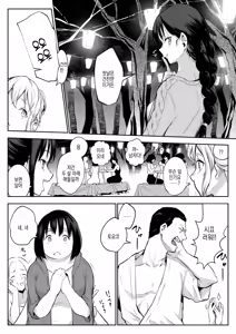 Page 67 of 임신님 두 꾸러미 - preview thumbnail