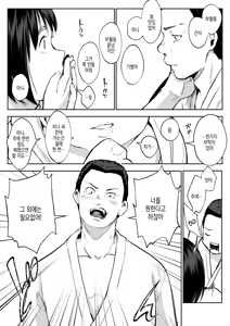 Page 68 of 임신님 두 꾸러미 - preview thumbnail