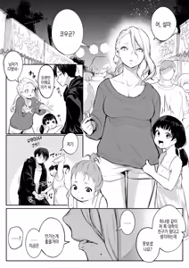 Page 71 of 임신님 두 꾸러미 - preview thumbnail