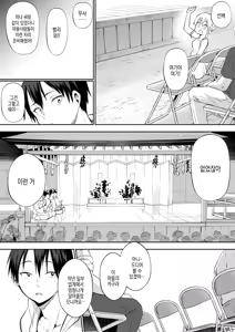 Page 73 of 임신님 두 꾸러미 - preview thumbnail
