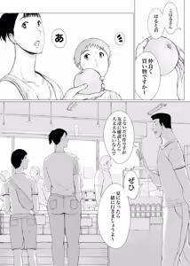 Page 108 of "Haruto-kun. Okaa-san o Date ni Sasotte mo Ii kai?" - preview thumbnail