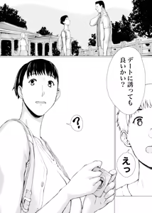 Page 11 of "Haruto-kun. Okaa-san o Date ni Sasotte mo Ii kai?" - preview thumbnail