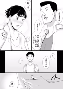 Page 13 of "Haruto-kun. Okaa-san o Date ni Sasotte mo Ii kai?" - preview thumbnail