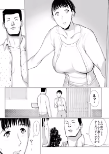 Page 35 of "Haruto-kun. Okaa-san o Date ni Sasotte mo Ii kai?" - preview thumbnail