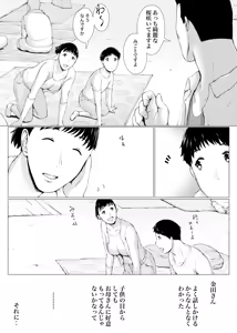 Page 7 of "Haruto-kun. Okaa-san o Date ni Sasotte mo Ii kai?" - preview thumbnail