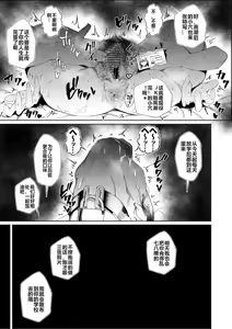 Page 19 of JK no Otoshikata -Jou- - preview thumbnail