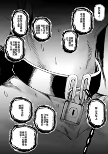Page 20 of JK no Otoshikata -Jou- - preview thumbnail