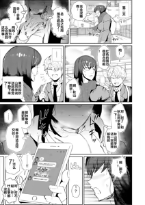 Page 21 of JK no Otoshikata -Jou- - preview thumbnail