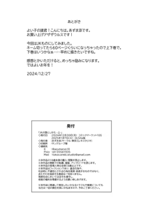 Page 28 of JK no Otoshikata -Jou- - preview thumbnail